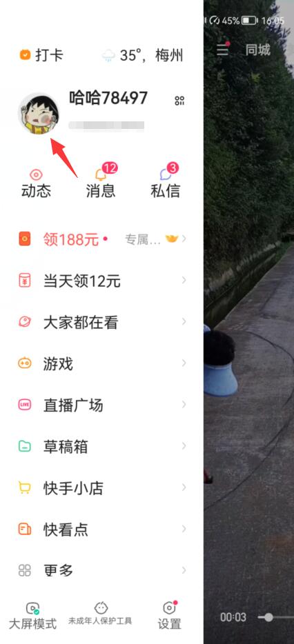 2021快手怎么刪除不了自己作品了(2)