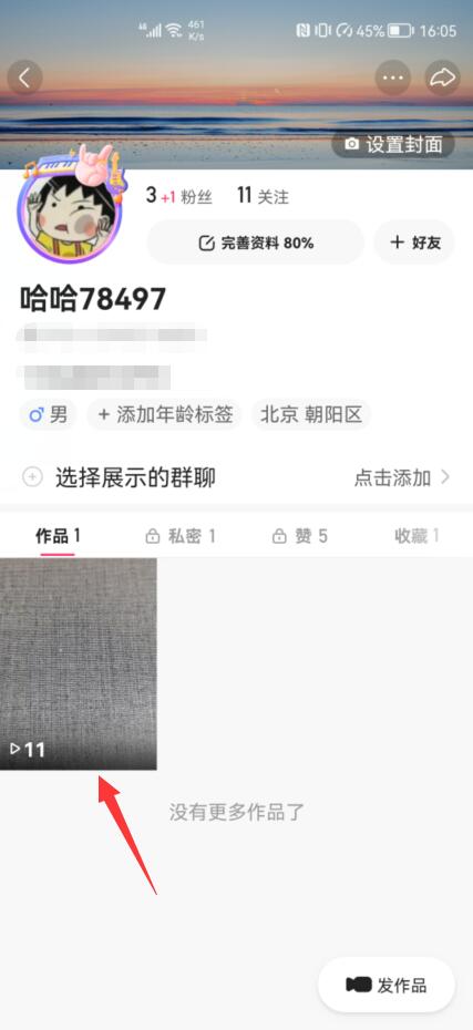 2021快手怎么刪除不了自己作品了(3)