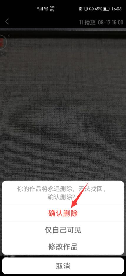 2021快手怎么刪除不了自己作品了(6)