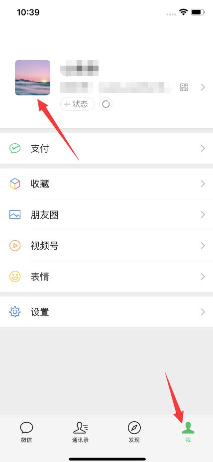 微信炸一炸怎么設(shè)置(1)