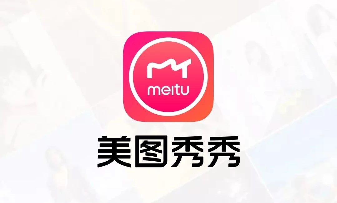 美圖秀秀怎么查看歷史