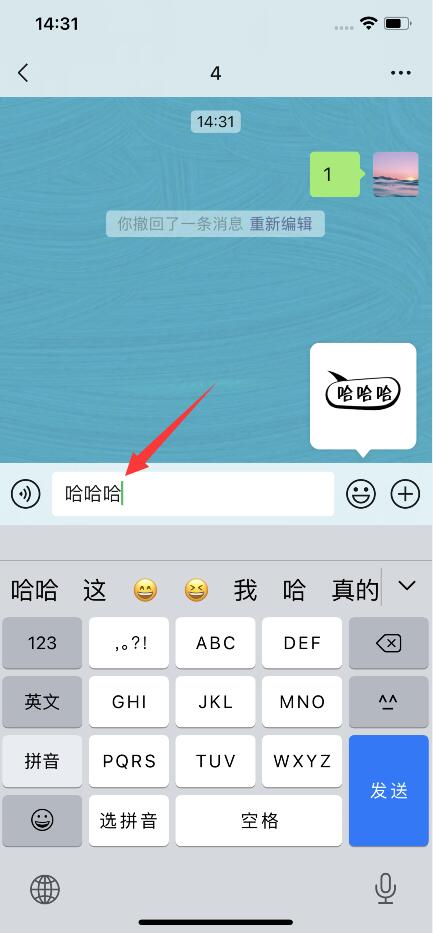 微信撤回的聊天記錄能找回嗎(3)