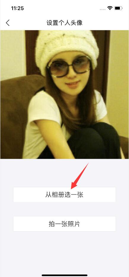 支付寶換不了頭像怎么回事(4)