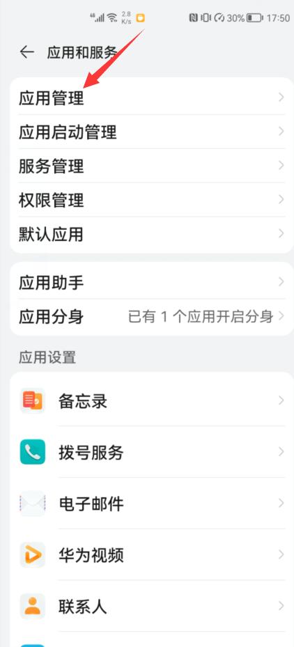 qq音樂閃退什么原因(2)