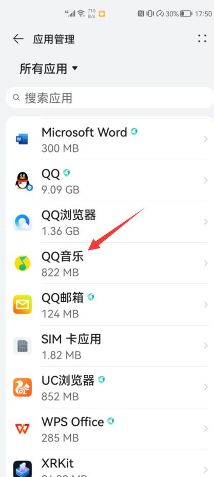 qq音樂閃退什么原因(3)