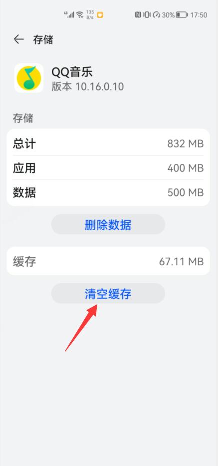 qq音樂閃退什么原因(5)