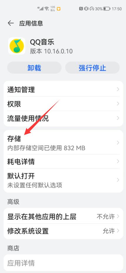 qq音樂閃退什么原因(4)