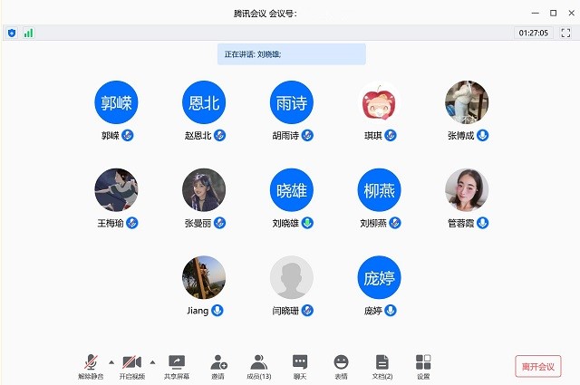 騰訊會議斷開音頻什么意思(2)