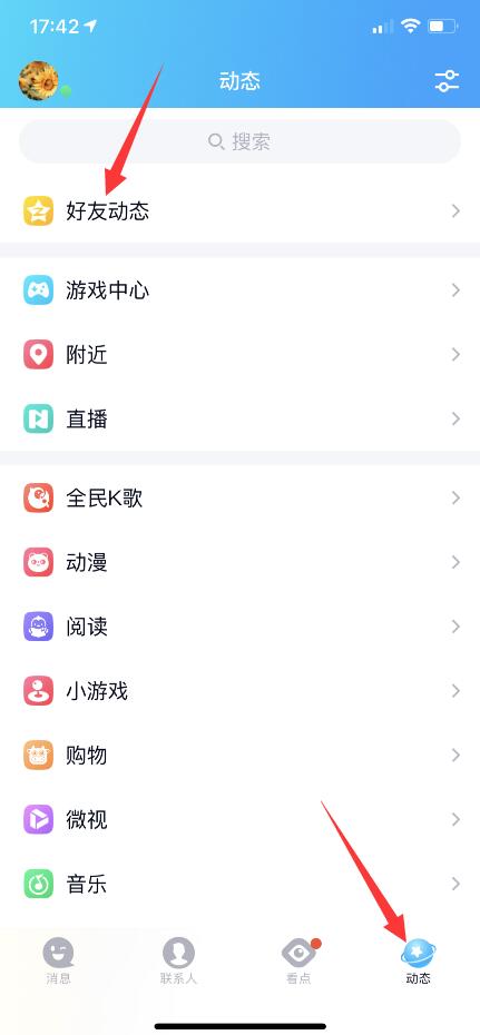 定時(shí)說(shuō)說(shuō)在哪里查看(1)