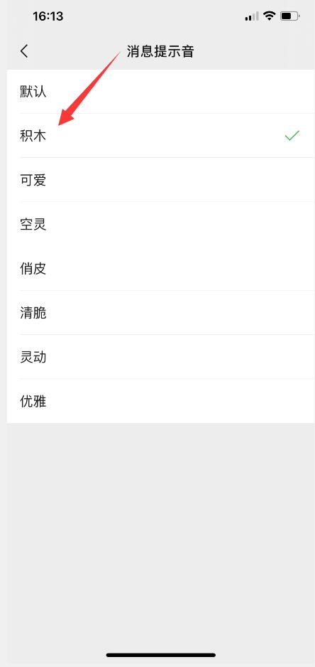 微信語音音樂怎么設(shè)置(4)
