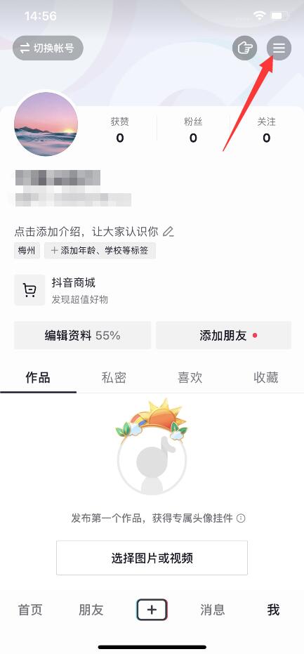 抖音注銷后別人還能看到我嗎(1)