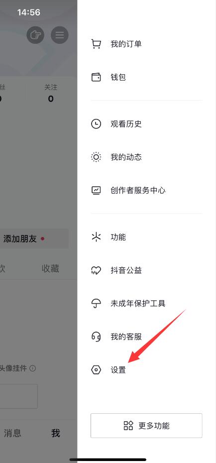 抖音注銷后別人還能看到我嗎(2)