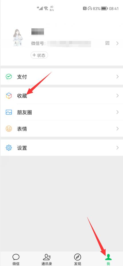 微信怎么全選聊天記錄(5)