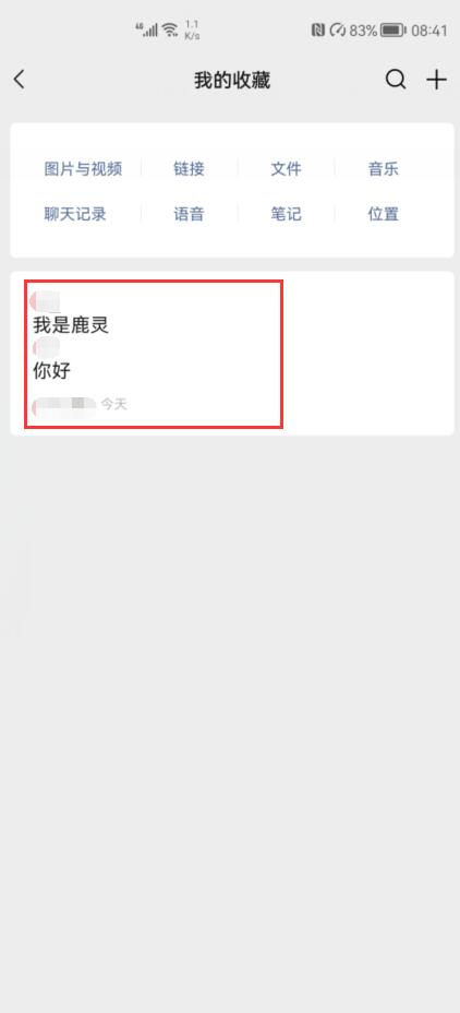 微信怎么全選聊天記錄(6)