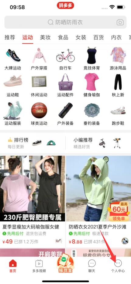 怎樣取消拼多多免密支付功能(1)
