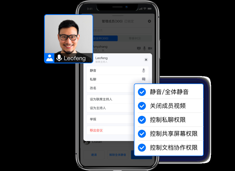 騰訊會議斷開音頻什么意思(1)