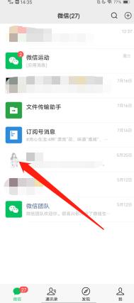 抖音如何分享給微信好友(4)