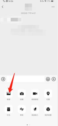 抖音如何分享給微信好友(6)