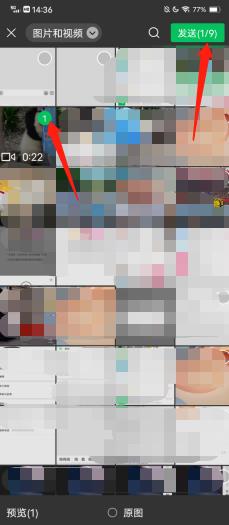 抖音如何分享給微信好友(7)
