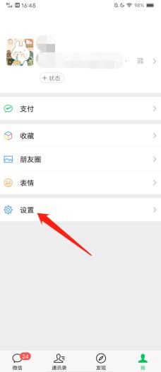 微信清空聊天記錄對方還能看到嗎(2)