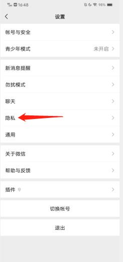 微信清空聊天記錄對方還能看到嗎(3)