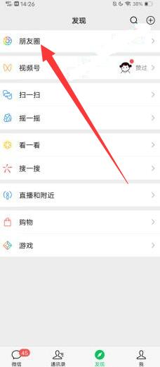 發(fā)朋友圈地址怎么設(shè)置自定義(2)