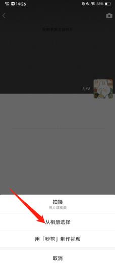 發(fā)朋友圈地址怎么設(shè)置自定義(4)