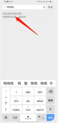 發(fā)朋友圈地址怎么設(shè)置自定義(8)