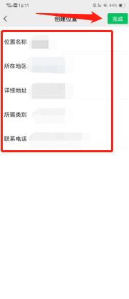 發(fā)朋友圈地址怎么設(shè)置自定義(9)