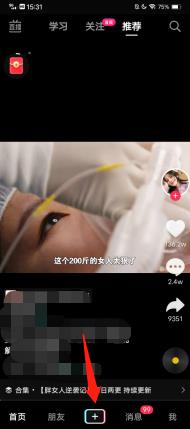 抖音怎么只發(fā)一張照片(1)