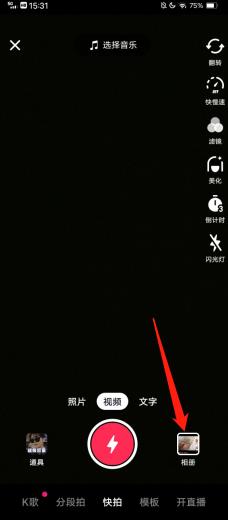 抖音怎么只發(fā)一張照片(2)