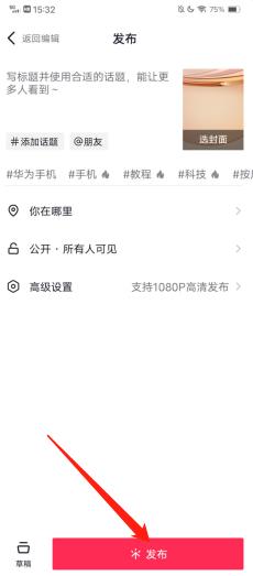 抖音怎么只發(fā)一張照片(5)