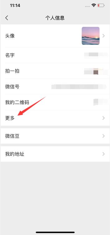 微信個性簽名怎么刪除(2)