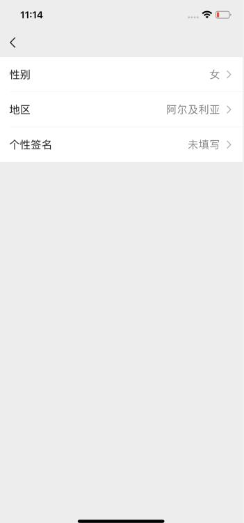 微信個性簽名怎么刪除(5)