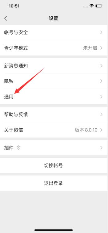 微信怎么設(shè)置壁紙主題背景(2)