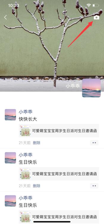 已發(fā)朋友圈怎么修改可見范圍(2)