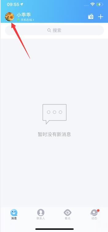 qq彩簽在哪里(1)