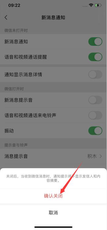 微信消息怎么隱藏內(nèi)容(4)