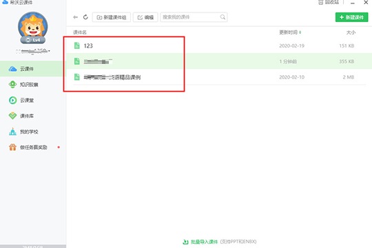 希沃白板課件怎么轉(zhuǎn)化成ppt 希沃白板怎么做PPT截圖