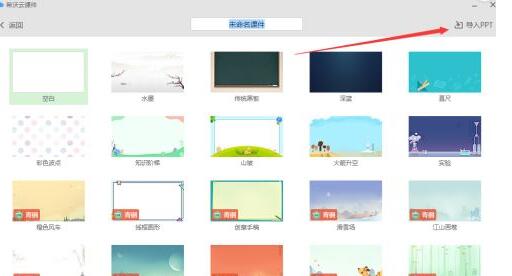 希沃白板怎么錄課?希沃白板進(jìn)行錄課的操作方法截圖