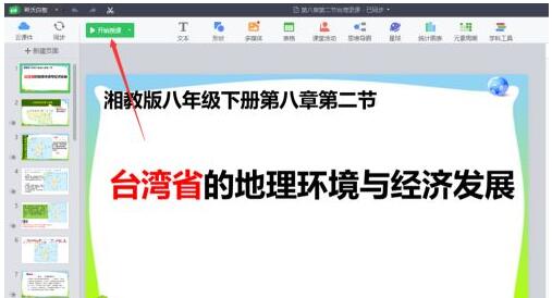 希沃白板怎么錄課?希沃白板進(jìn)行錄課的操作方法截圖