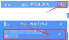 雨課堂怎么提交考試試卷
