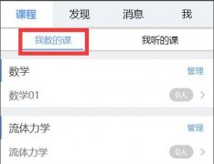 雨課堂怎么邀請(qǐng)學(xué)生加入班級(jí)-雨課堂邀請(qǐng)