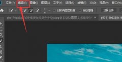 photoshop暫存盤(pán)已滿(mǎn)怎么辦