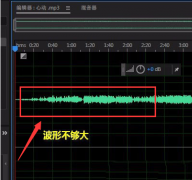 audition怎么擴大音頻波紋-audition擴大音頻