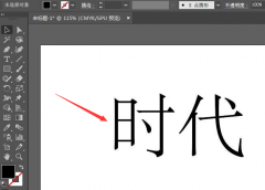 ai怎么制作矩形藝術(shù)字-a