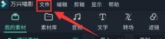 萬(wàn)興喵影怎么關(guān)閉不再自動(dòng)顯示消息-萬(wàn)興