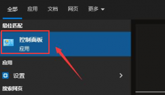 realtek怎么關(guān)閉自動彈出對話框-realtek關(guān)閉