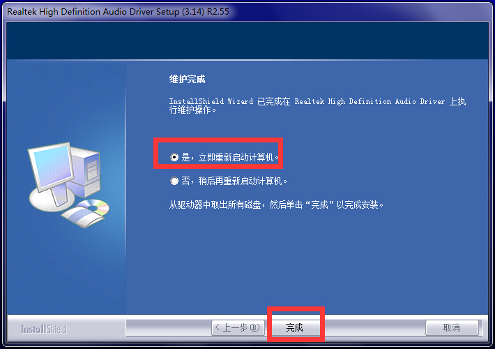 Realtek 高清音頻管理器(Realtek HD audio)截圖