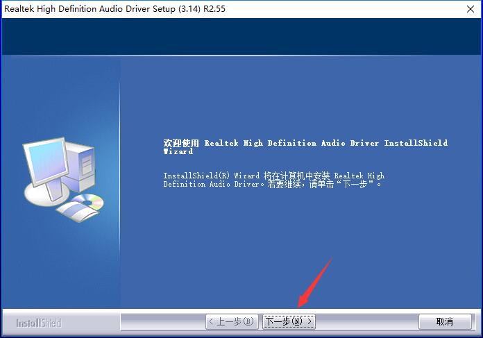 Realtek 高清音頻管理器(Realtek HD audio)截圖